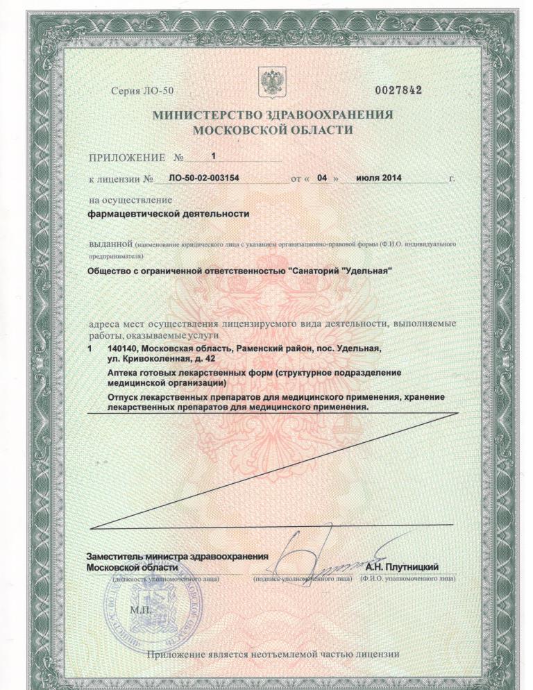 лицензия на охоту московская область