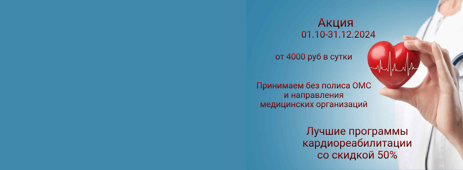 акция